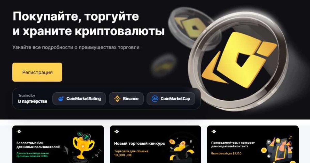 Gocommex отзывы. Мошенническая биржа?