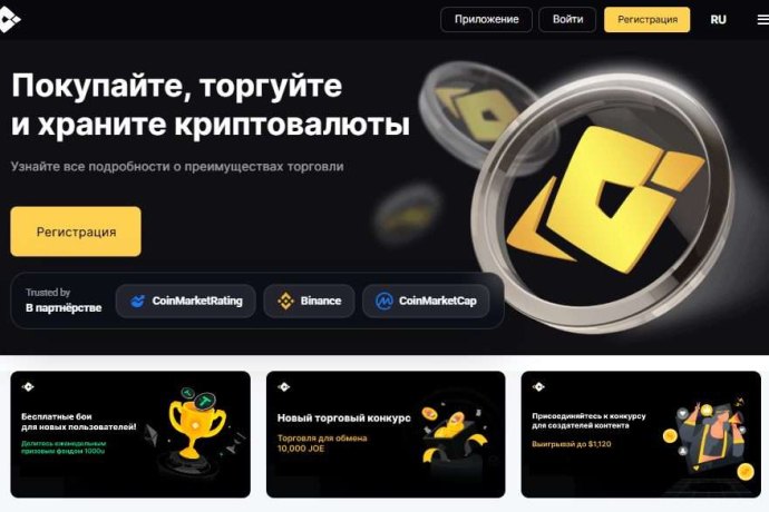 Gocommex отзывы. Мошенническая биржа?