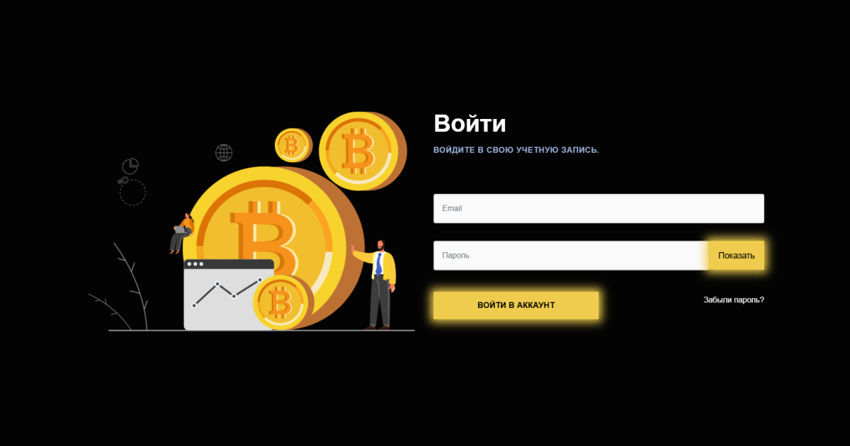 GoInvestHub отзывы. Псевдоброкер?