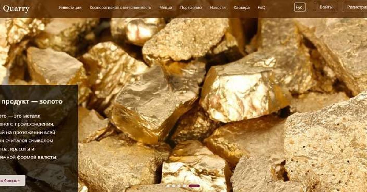 Gold Quarry отзывы. Это развод?
