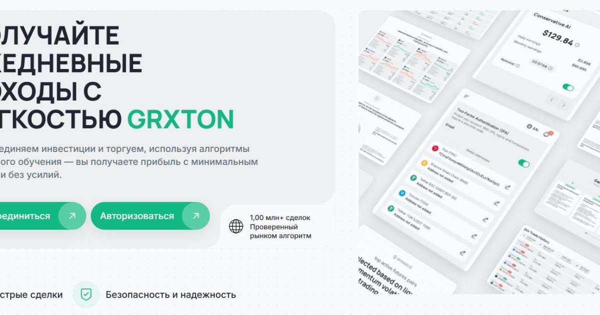 Grxton отзывы. Фальшивый брокер?