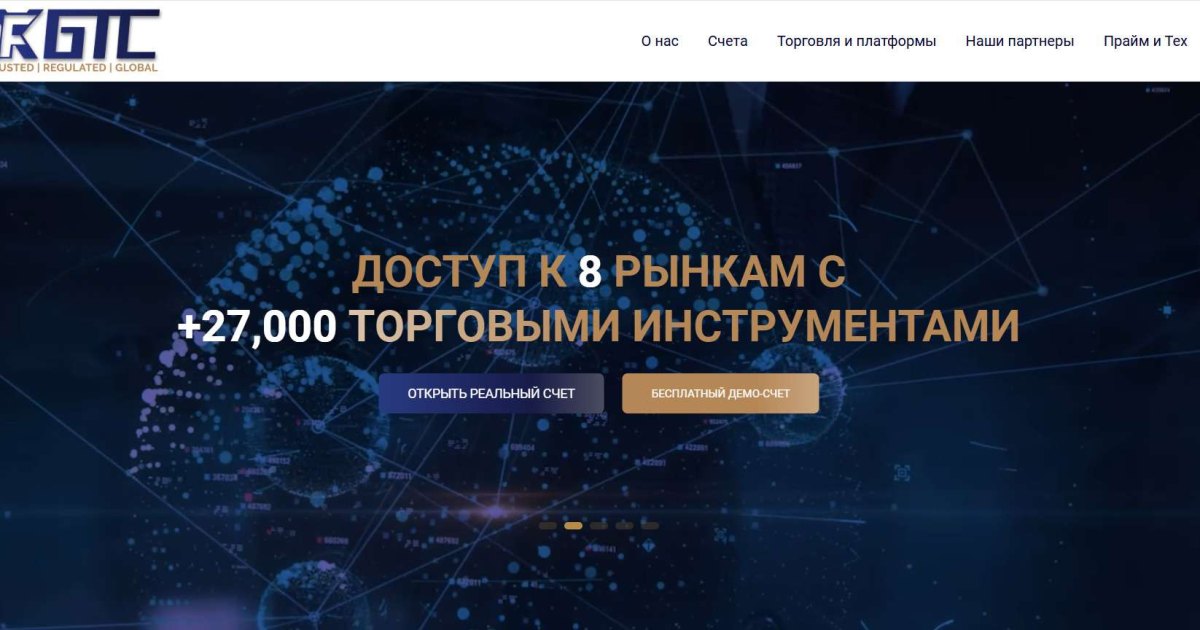 GTCFX отзывы. Фальшивый брокер?