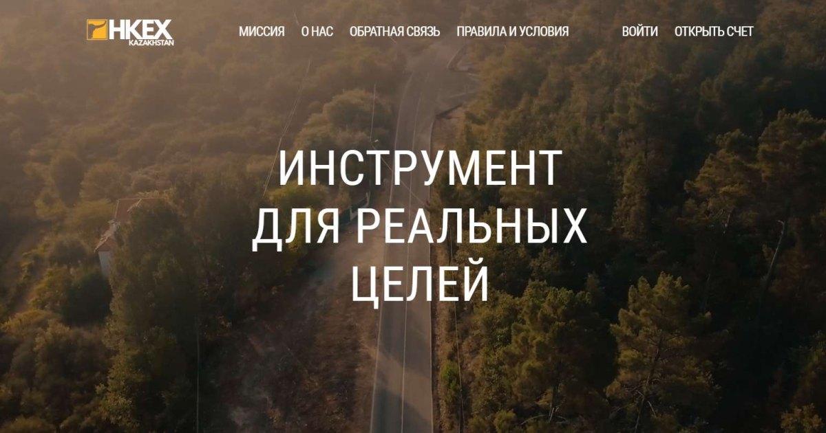HKEX-Trade отзывы. Псевдоброкер?