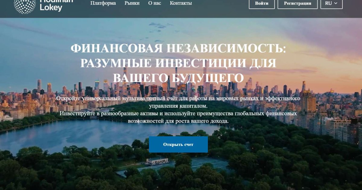Houlihan Lokey отзывы. Это развод?