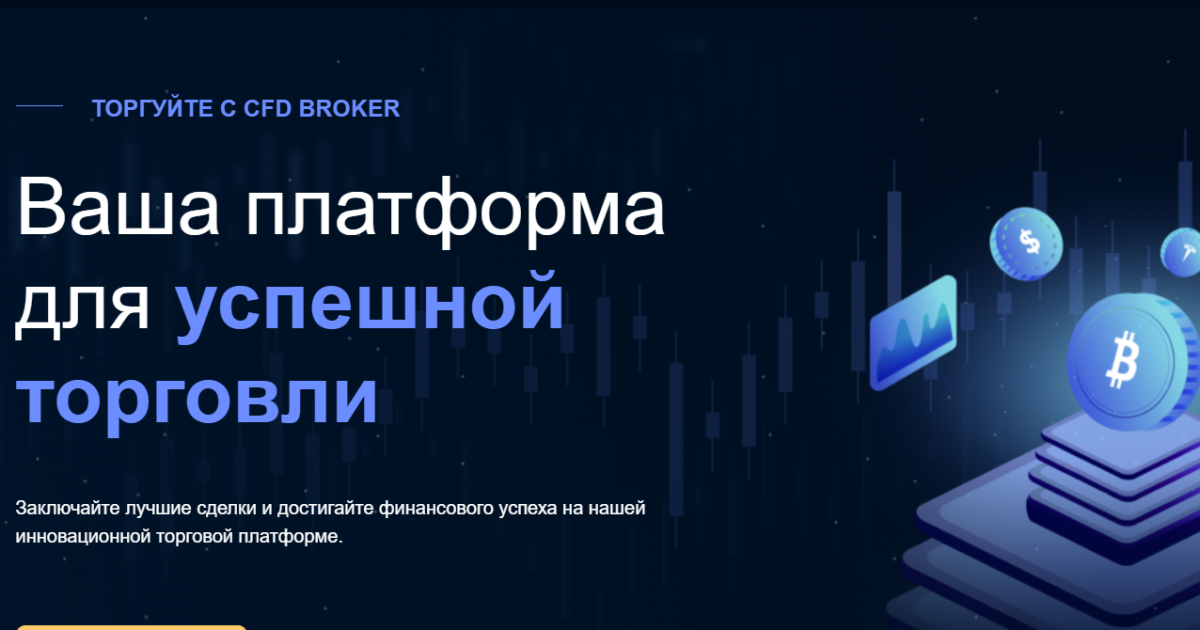 Hoss Tronic отзывы. Фальшивый брокер?