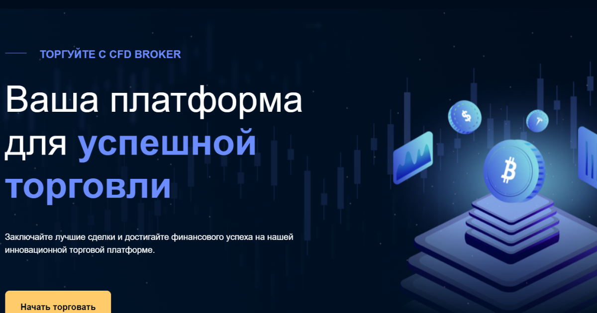 HozHoco отзывы. Лжеброкер?