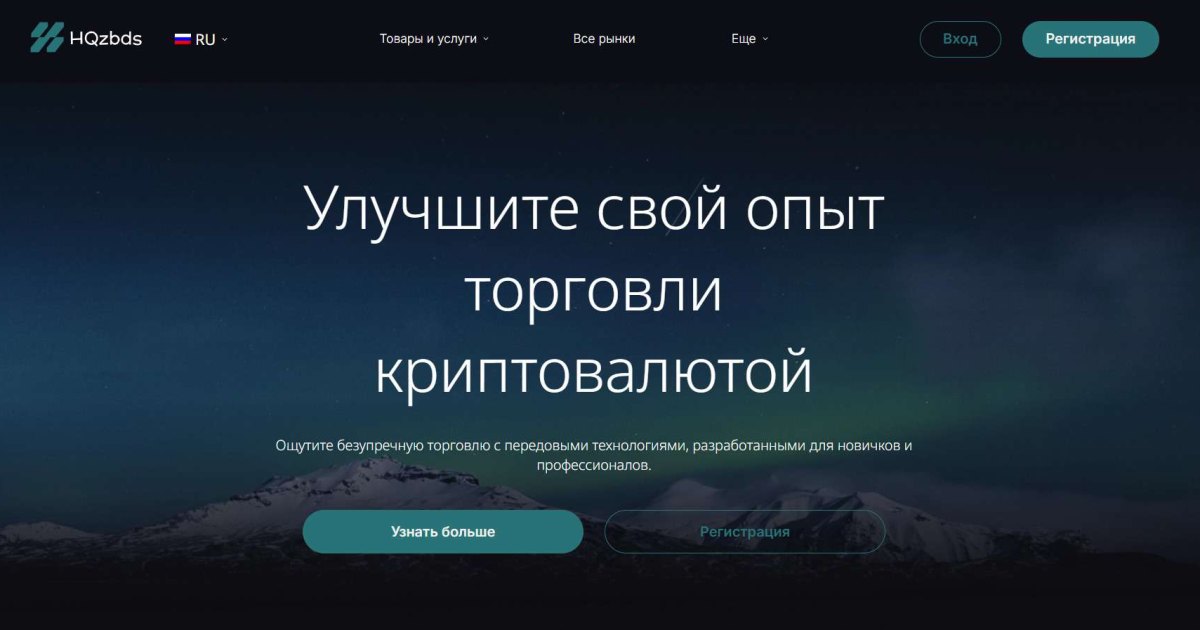 HQzbds отзывы. Брокер мошенник?