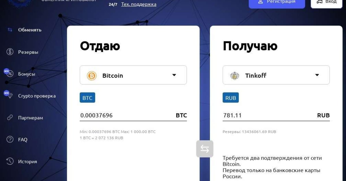 IceCryptos реальные отзывы. Обман?