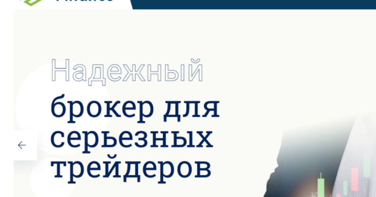 Inertia Finance отзывы трейдеров. Лжеброкер?