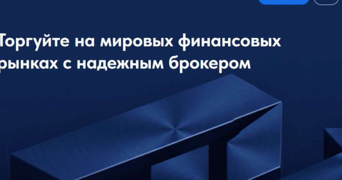 InterForex отзывы. Псевдоброкер?