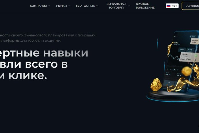 Interactive Copy Trade отзывы. Это развод?