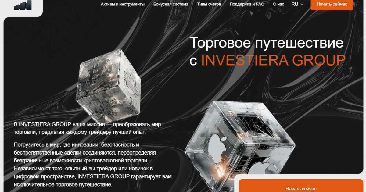 Investiera Group отзывы. Обман?