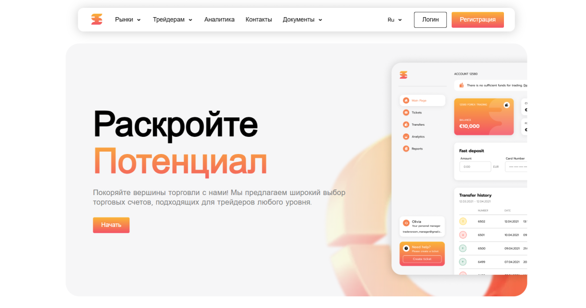 Investments GB отзывы. Обман?