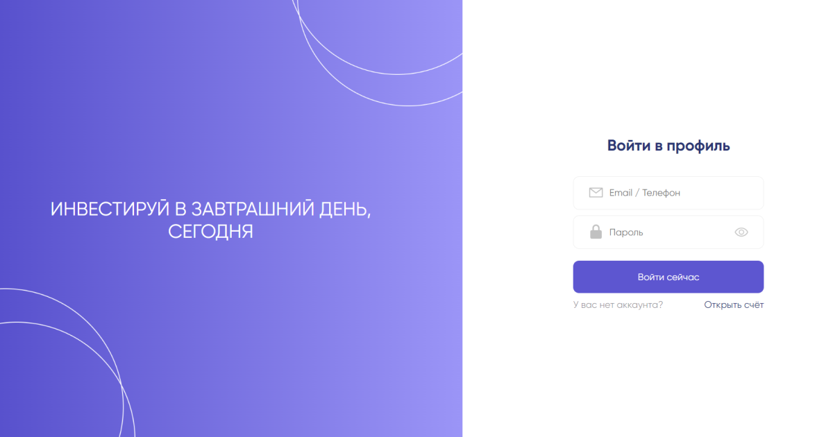 Invtrd Gaz отзывы. Фальшивый брокер?
