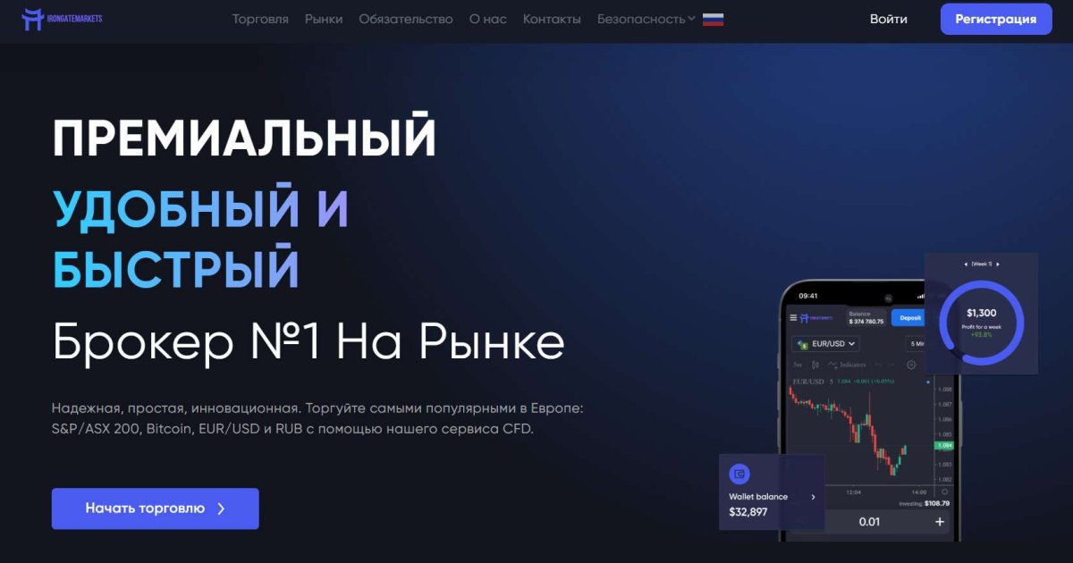 Iron Gate Markets отзывы. Это развод?