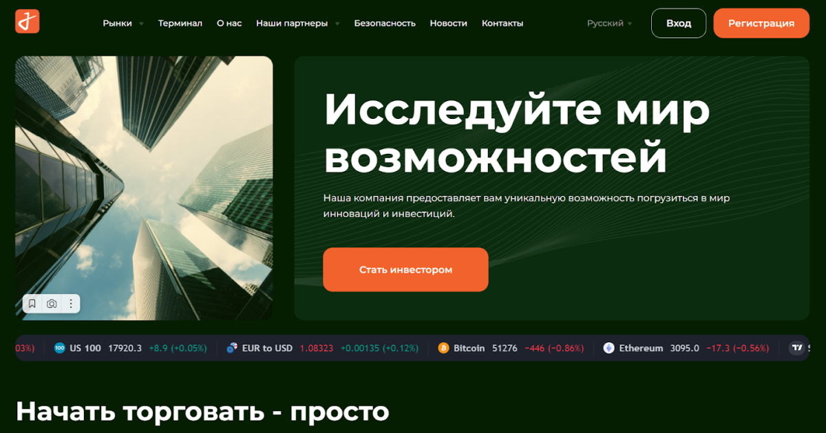 Jartina-X отзывы. Лжеброкер?