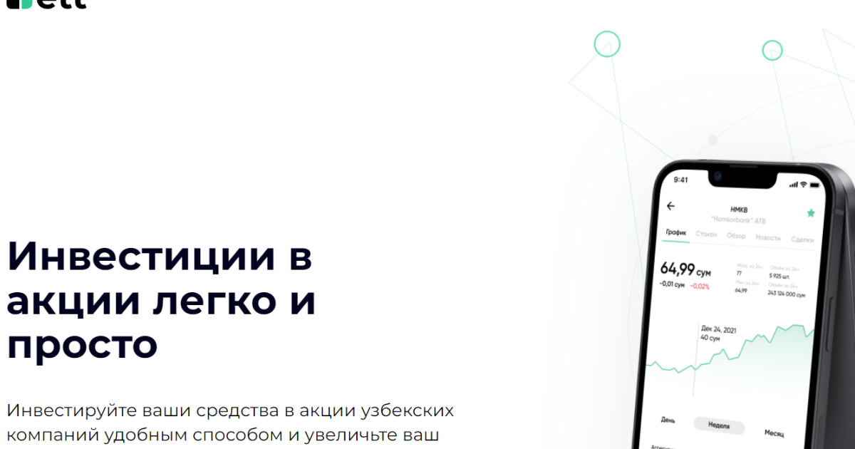 Jett (jett.uz) отзывы. Лохоброкер?