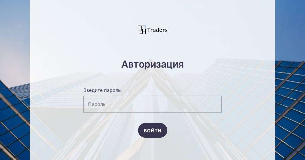 JH Traders отзывы. Лжеброкер?