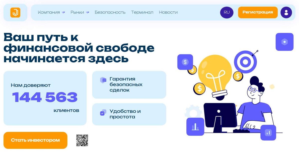 Joventis отзывы. Брокер мошенник?