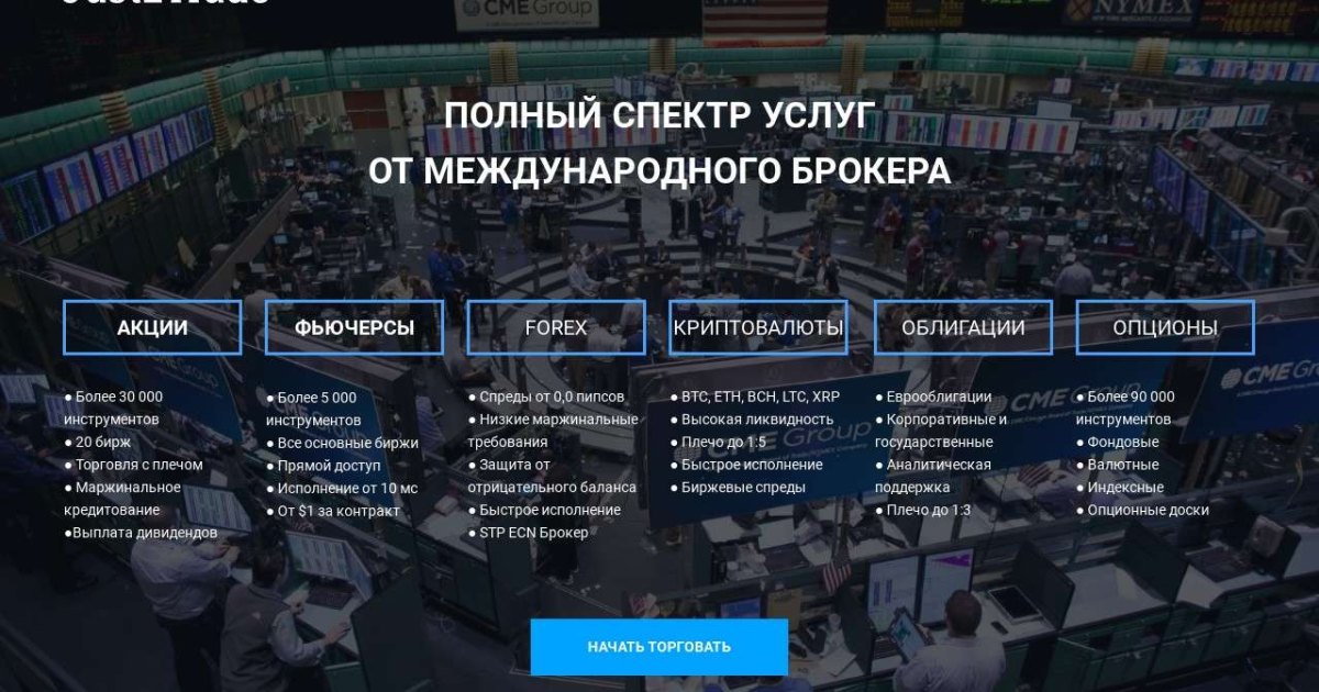Just2Trade: обзор брокера, отзывы. Как вывести деньги?