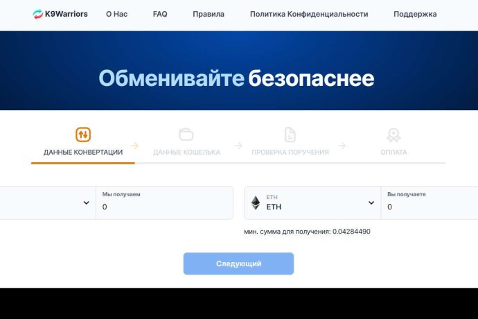 K9Warriors отзывы. Фальшивый обменник?