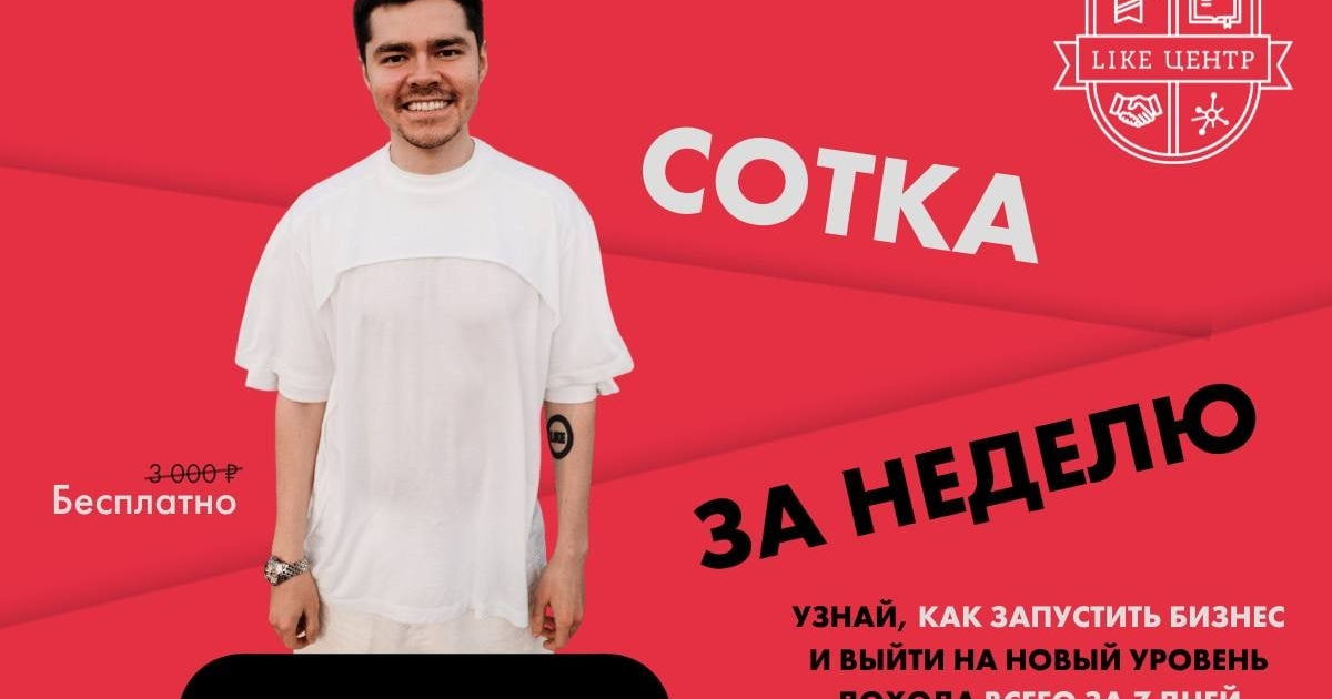Как вернуть деньги за курсы Аяза Шабутдинова?