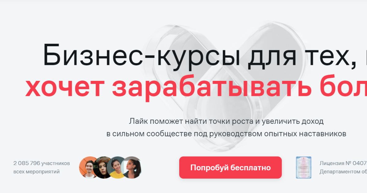Как вернуть деньги за онлайн-курсы Like Центр?