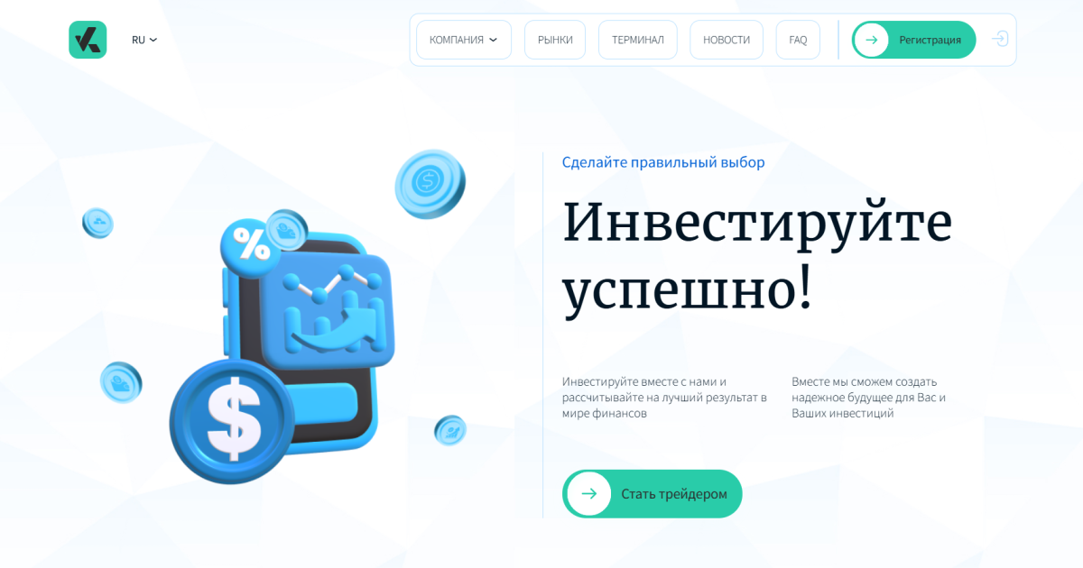Kalasantro отзывы. Псевдоброкер?