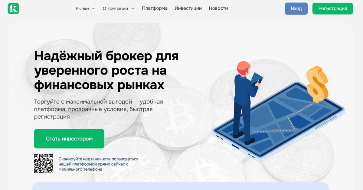Keentro отзывы. Брокер мошенник?