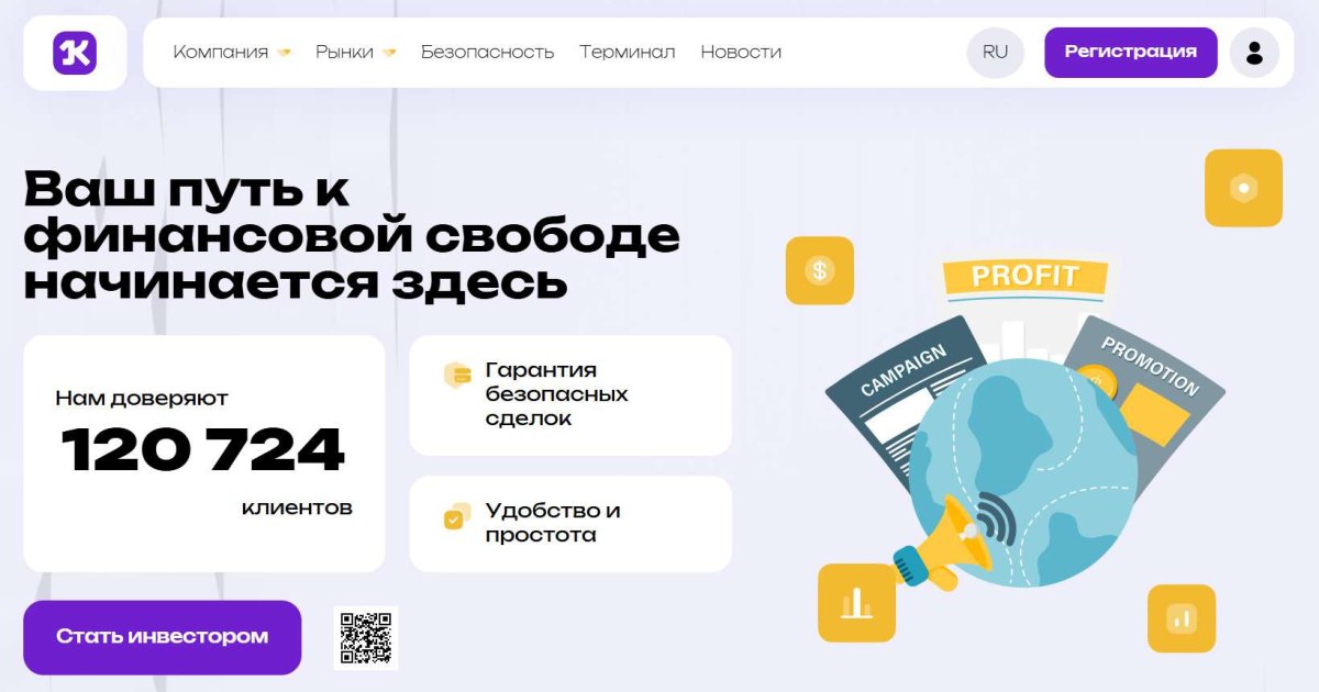 Kloritec отзывы. Брокер мошенник?