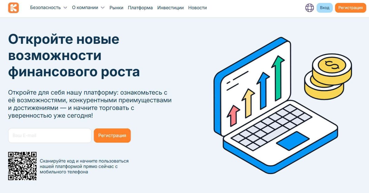 Kmirvokan отзывы. Псевдоброкер?