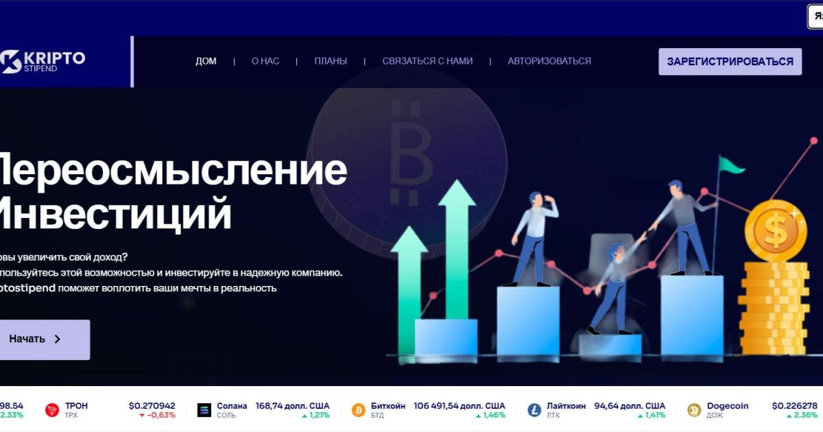 Kriptostipend отзывы. Псевдоброкер?