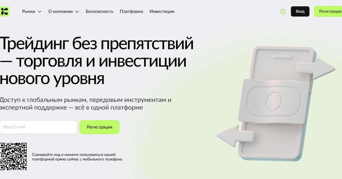 Kyphomd отзывы. Брокер мошенник?
