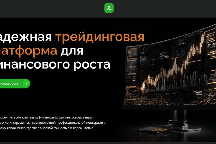 Leonaisg отзывы. Брокер мошенник?