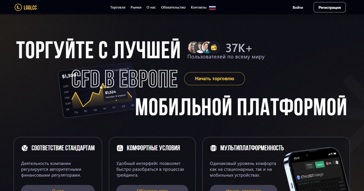 Lgglcc отзывы. Липовый брокер?
