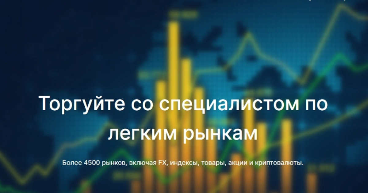 Брокер Lightmarkets отзывы. Новый мошенник?