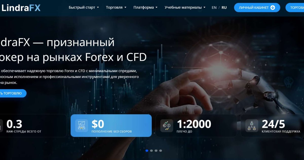 LindraFX отзывы. Фальшивый брокер?