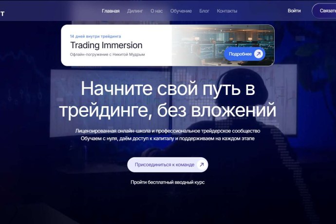 Lite Invest отзывы. Псевдоброкер?