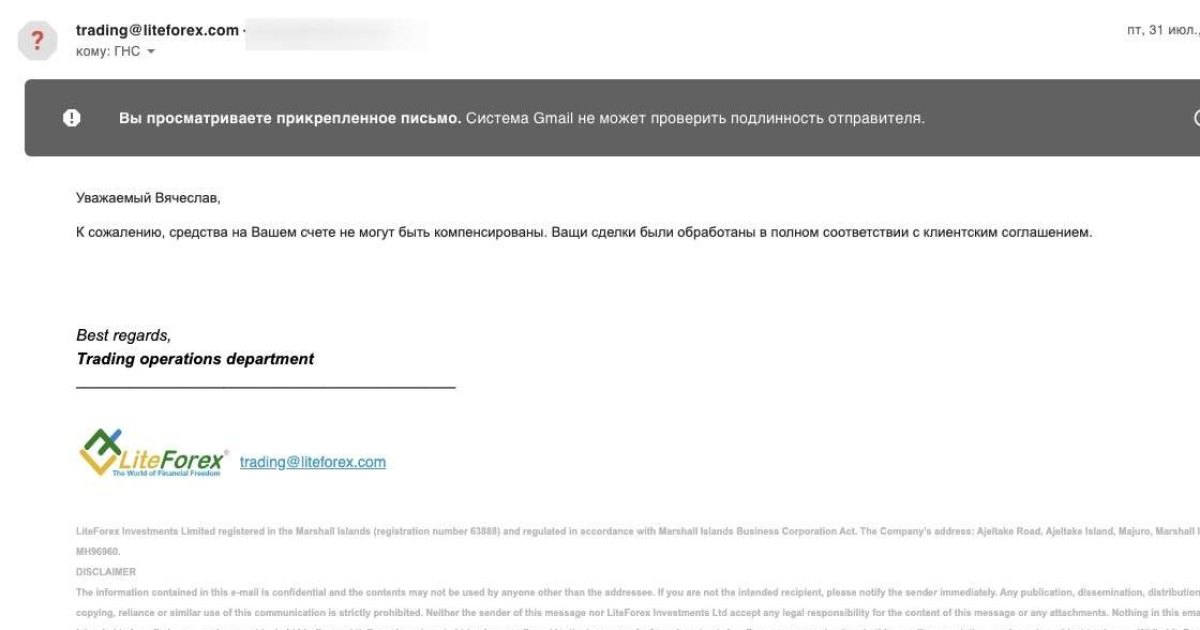 LiteForex меняет поставщика ликвидности на нефтепродукты