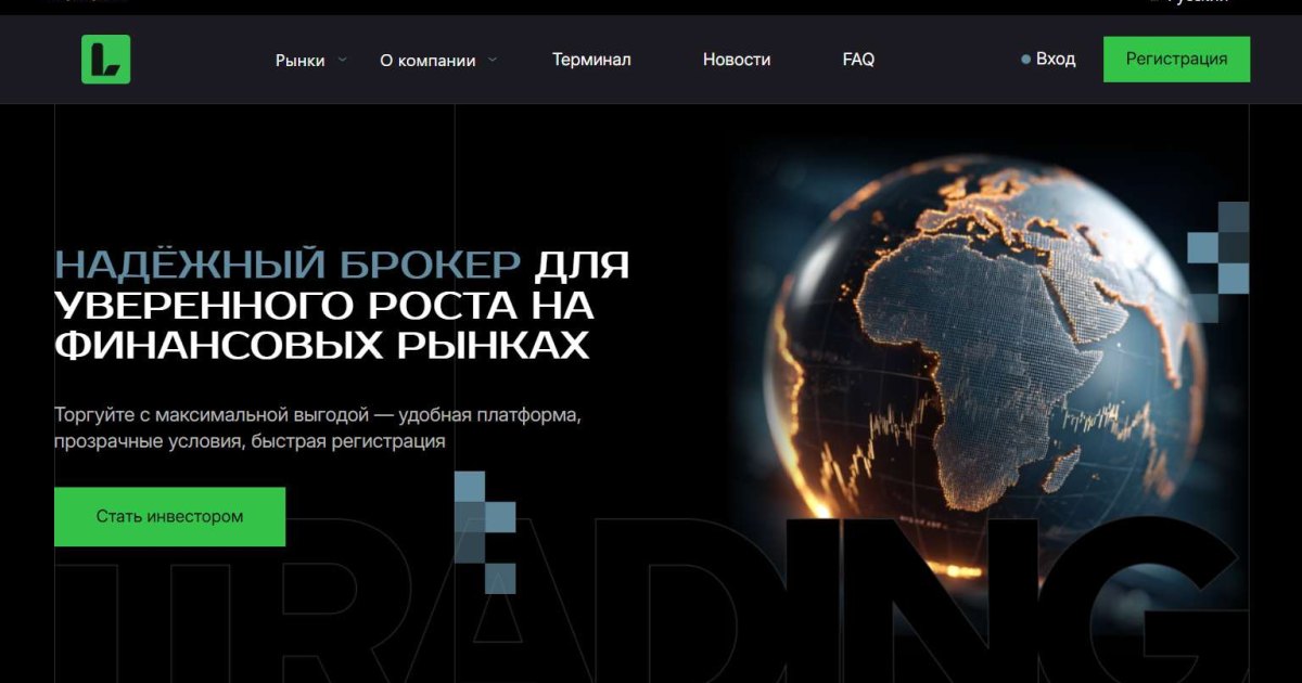 Lrevisont отзывы. Брокер мошенник?