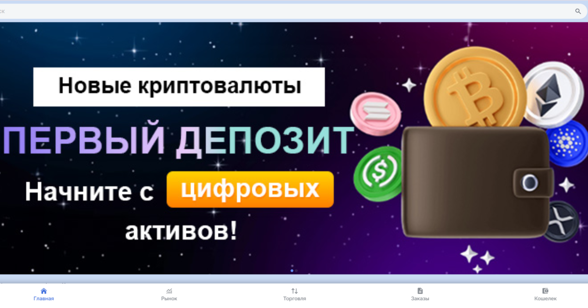 Lumenx27 отзывы. Криптобиржа фейк?