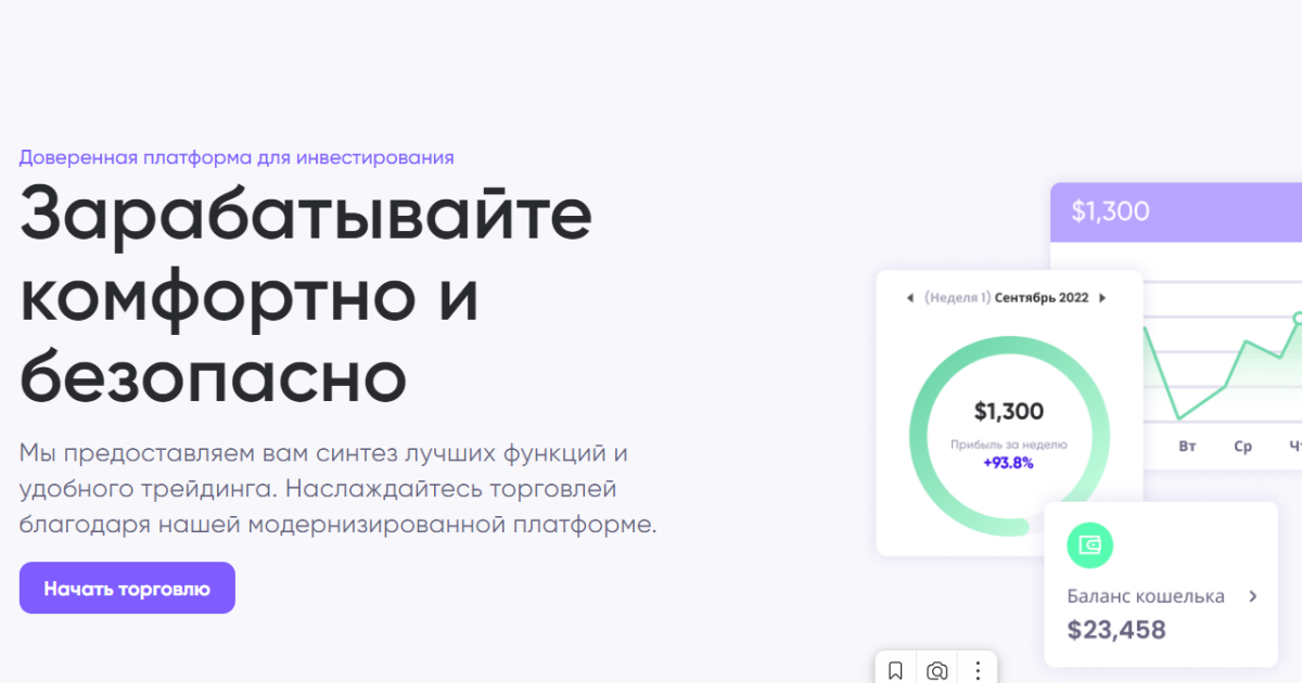 Madach отзывы. Брокер мошенник?
