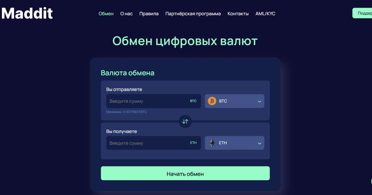 Maddit отзывы. Обменник жуликов?