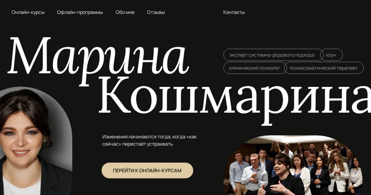 Марина Кошмарина: как вернуть деньги за курс?