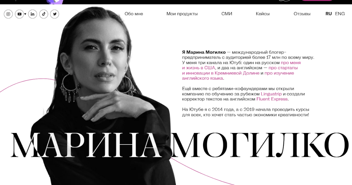 Марина Могилко обзор курсов. Можно ли верить?