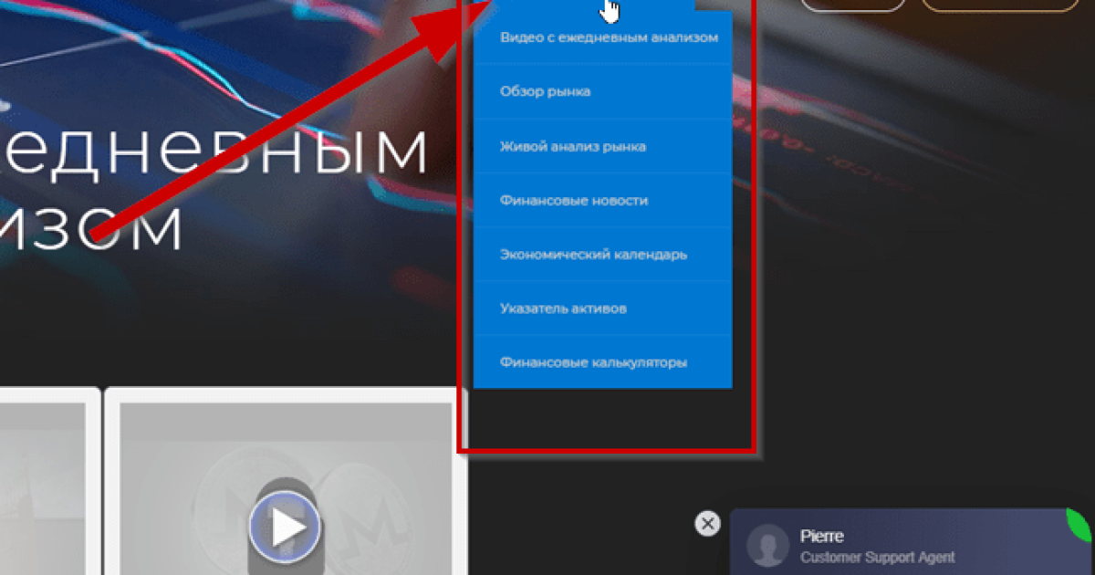 Marketssoft обзор торговых инструментов брокера.