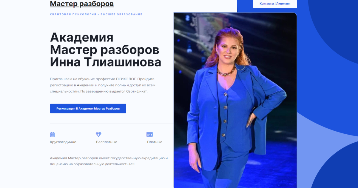 Инна Тлиашинова — можно ли верить?