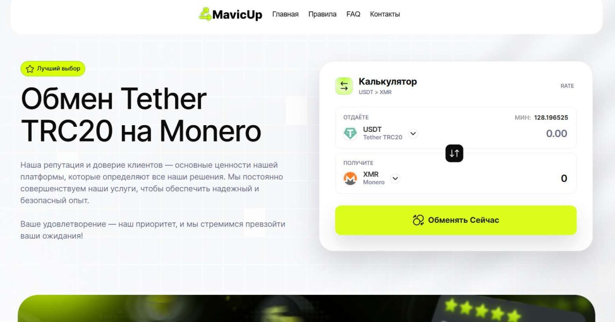 MavicUp отзывы. Обменник жуликов?