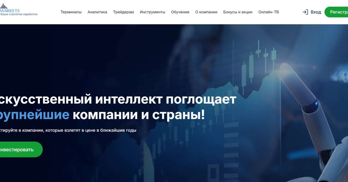 MaxiMarkets отзывы. Это развод?