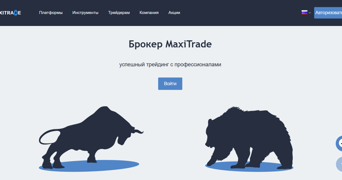 MaxiTrade отзывы. Лжеброкер?